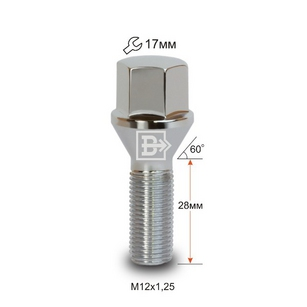 БОЛТ М12*28*1,25 (КОЛЕСНЫЙ, КОНУС С БУРТИКОМ, КЛЮЧ 19) 