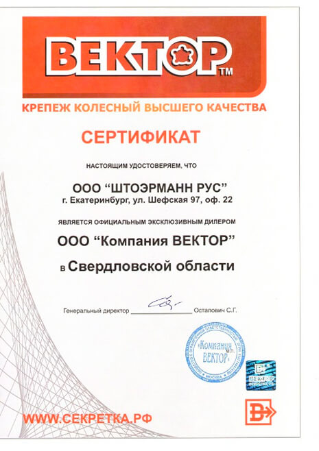 Сертификат официального дилера Сертификат официального дилера