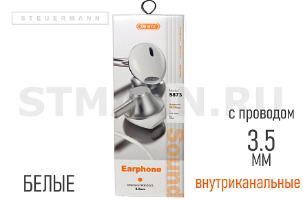 НАУШНИКИ ПРОВОДНЫЕ "BYZ" S873 (БЕЛЫЕ) 