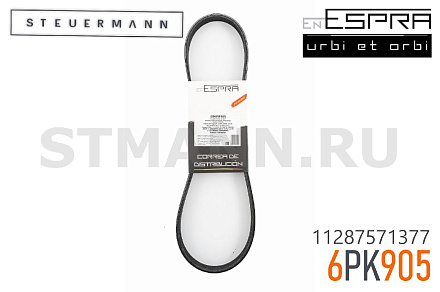 РЕМЕНЬ ГЕНЕРАТОРА "ESPRA" УАЗ дв.ЗМЗ-514 (6PK905)