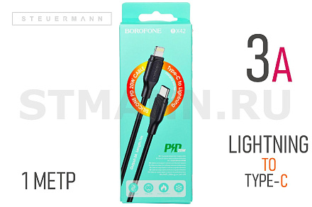КАБЕЛЬ Lightning/Type-C, 3.0A "BOROFONE" (СИЛИКОНОВАЯ ОПЛЕТКА) 1 МЕТР