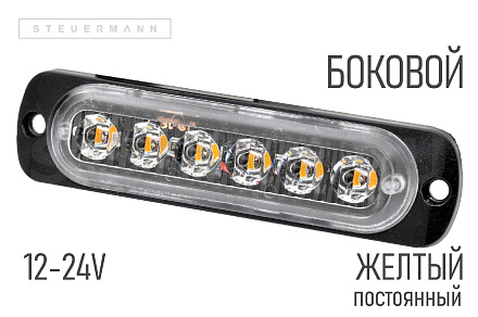 ФОНАРЬ СВЕТОДИОДНЫЙ ГАБАРИТНЫЙ БОКОВОЙ (ЖЕЛТЫЙ 6 SMD 5W) 12-24V
