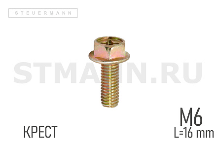 ВИНТ М6*16 С БУРТ. ключ 10 КРЕСТ № 2178