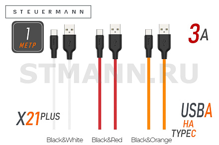 КАБЕЛЬ Type-C/USB, 3A "HOCO" (СИЛИКОНОВАЯ ОПЛЕТКА) 1 МЕТР