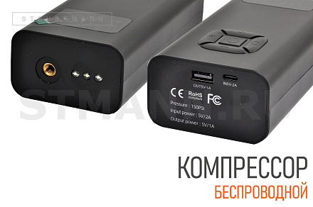 Компрессор портативный 40 л/мин, 10 атм., 1-5А, 6500mA, Type-C 