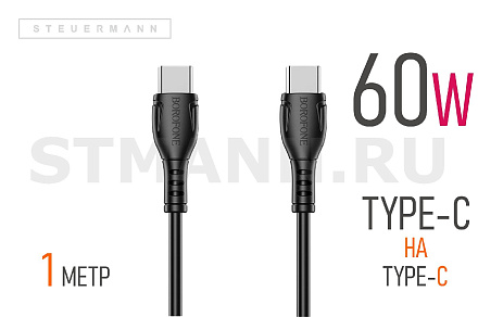 КАБЕЛЬ Type-C/Type-C, 3.0A "BOROFONE" 1 МЕТР
