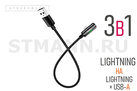 АДАПТЕР 3-в-1 Lightning/Lightning/USB "HOCO"