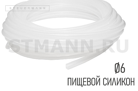 ШЛАНГ ПИЩЕВОЙ СИЛИКОН D6 (10 М)