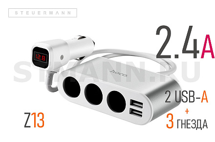 АЗУ РАЗВЕТВИТЕЛЬ (2 USB+3 ГНЕЗДА, 2,1А) "HOCO" С ИНДИКАТОРОМ (заряд, зарядка, ток)