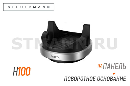 ДЕРЖАТЕЛЬ ТЕЛЕФОНА ГРАВИТАЦИОННЫЙ "HOCO" (НА СКОТЧ) "ШАЙБА"