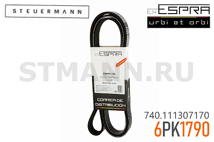 РЕМЕНЬ ГЕНЕРАТОРА "ESPRA" КмАЗ-6520 (6PK1790)