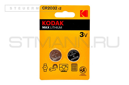 БАТАРЕЙКА "KODAK" CR2032 MAX LITHIUM (2 ШТ)