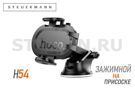 ДЕРЖАТЕЛЬ ТЕЛЕФОНА ГРАВИТАЦИОННЫЙ "HOCO" (НА ПРИСОСКЕ) "ТЕЛЕСКОП" ЗАЖИМНОЙ