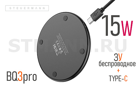 БЗУ + Кабель (Type-C/USB-A) "BOROFONE" БЫСТРАЯ ЗАРЯДКА 2А, 15W