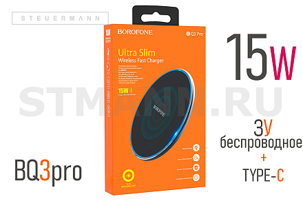 БЗУ + Кабель (Type-C/USB-A) "BOROFONE" БЫСТРАЯ ЗАРЯДКА 2А, 15W