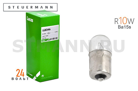 ЛАМПА 24V R10W "LUCAS" BA15s