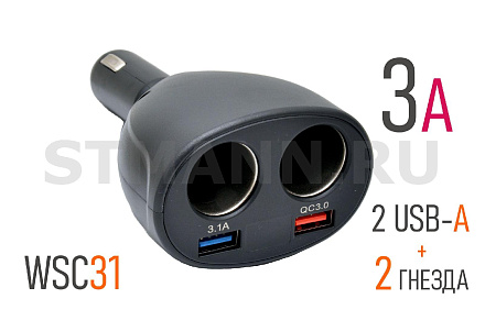 АЗУ РАЗВЕТВИТЕЛЬ (2 USB+2 ГНЕЗДА, 3А) "WALKER" С ИНДИКАТОРОМ (заряд, зарядка, ток)