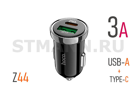 АЗУ (USB+Type-C, 3A ) "HOCO" БЫСТРАЯ ЗАРЯДКА 20W