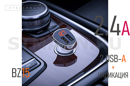 АЗУ (2 USB, 2,4A ) "BOROFONE" 12W С ИНДИКАТОРОМ (заряд, зарядка, ток)