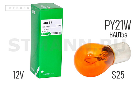 ЛАМПА 12V PY21W BAU15s "LUCAS" ЖЕЛТАЯ