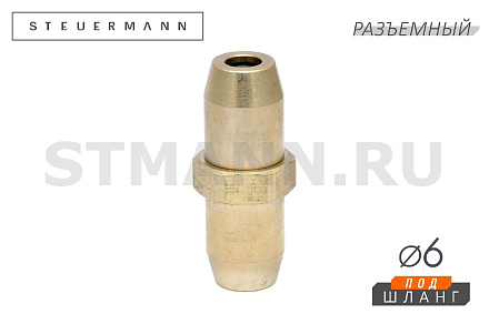 ФИТИНГ ПРЯМОЙ Ф6*1 (ЛАТУНЬ РАЗБОРНЫЙ)