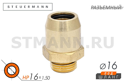 ФИТИНГ НАРУЖ.РЕЗЬБА ПРЯМОЙ М16*1,5 ПОД ТРУБКУ Ф16*2 ММ (ЛАТУНЬ РАЗБОРНЫЙ)