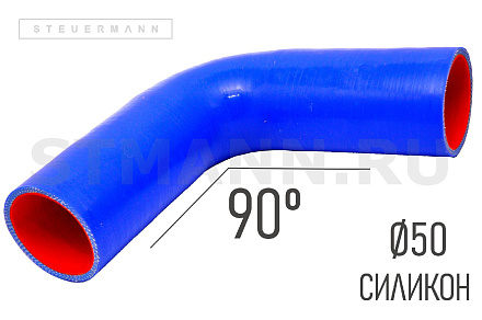 ПАТРУБОК "Г"-обр.УГОЛ 90" D50, L150*150 (СИЛИКОН)