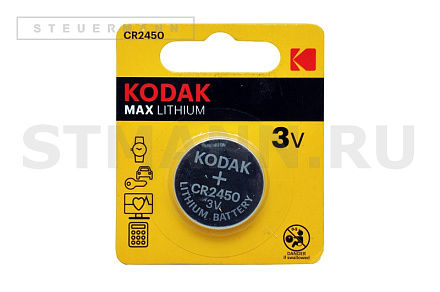 БАТАРЕЙКА "KODAK" CR2450 MAX LITHIUM