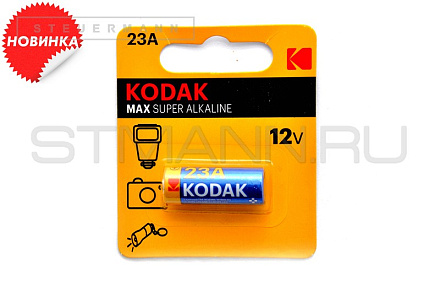 БАТАРЕЙКА "KODAK" А23 MAX SUPER Alkaline