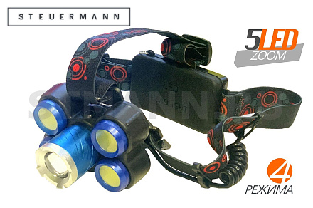 ФОНАРИК НАЛОБНЫЙ АККУМУЛЯТОНЫЙ (БОЛЬШОЙ), 5 LED+ZOOM, 4 режима