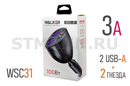 АЗУ РАЗВЕТВИТЕЛЬ (2 USB+2 ГНЕЗДА, 3А) "WALKER" С ИНДИКАТОРОМ (заряд, зарядка, ток)