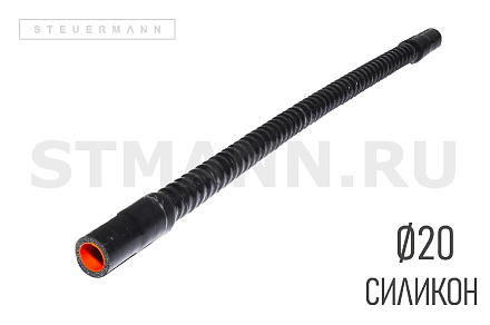 ПАТРУБОК ГОФРИР.D20 L600 (СИЛИКОН)