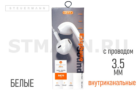 НАУШНИКИ ПРОВОДНЫЕ "BYZ" S870 (БЕЛЫЕ) 