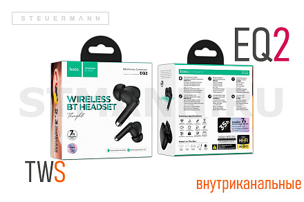 НАУШНИКИ БЕСПРОВОДНЫЕ "HOCO" ANC (NR) TWS