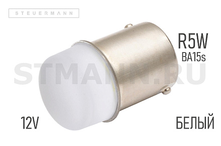 ЛАМПА СВЕТОДИОД.24V R5W (БЕЛЫЙ 9 SMD ЛИНЗА) МАТОВАЯ BA15s