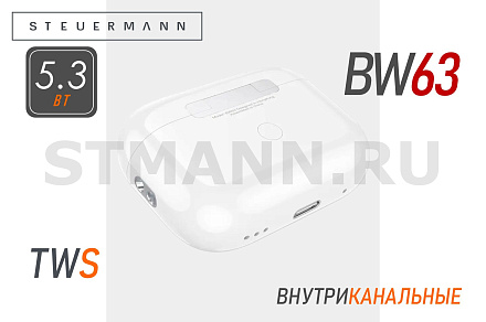 НАУШНИКИ БЕСПРОВОДНЫЕ "BOROFONE" TWS BT 5.3