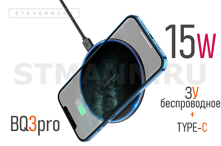 БЗУ + Кабель (Type-C/USB-A) "BOROFONE" БЫСТРАЯ ЗАРЯДКА 2А, 15W