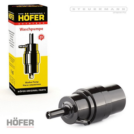 НАСОС ОМЫВАТЕЛЯ ВАЗ 2110 "HOFER" 