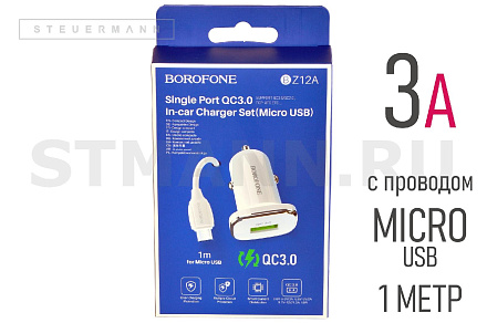 АЗУ (USB, 3A) + КАБЕЛЬ MicroUSB/USB "BOROFONE" БЫСТРАЯ ЗАРЯДКА 1 МЕТР