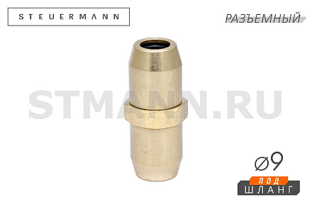 ФИТИНГ ПРЯМОЙ Ф9*1,5 (ЛАТУНЬ РАЗБОРНЫЙ)